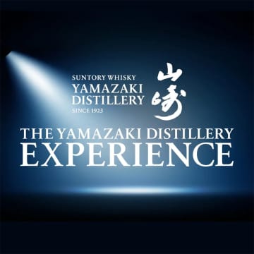 サントリー「山崎12年」の試飲と特別映像でブランドを知る体験型コンテンツ「THE YAMAZAKI DISTILLERY EXPERIENCE」予約開始