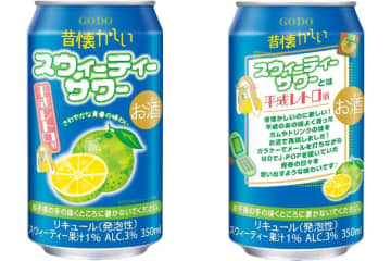「昔懐かしいスウィーティーサワー」、ドンキやユニーなどで先行発売