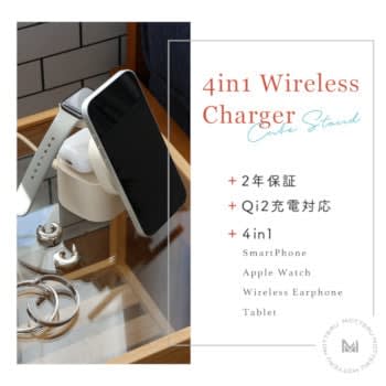 iPhone、Apple Watch、AirPods、iPadなど4台を同時に充電できる「ワイヤレス充電器」