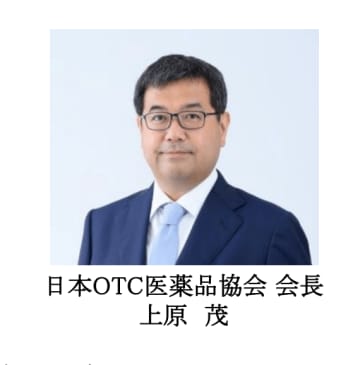 【OTC薬協】新会長に上原茂氏（大正製薬社長）／書面で就任所信表明