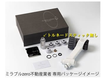 「ミラブルzero」の販売パートナー募集開始！株式会社アップルが提案する新しい賃貸住宅市場の価値創造