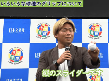 田口麗斗の投球術を徹底解剖！ カギは「投げやすいフォーム」と「指先の感覚」