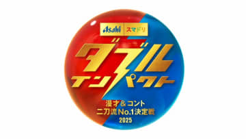 漫才＆コント 二刀流芸人No.1が決まる！