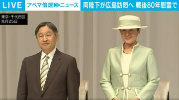 両陛下が広島訪問へ 戦後80年慰霊で
