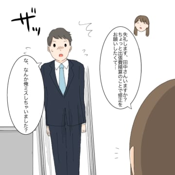 ［７］「何言ってんの、この子」こっそり直しておくとナメた仕事をしようとするやばい新人ちゃん｜ママ広場マンガ