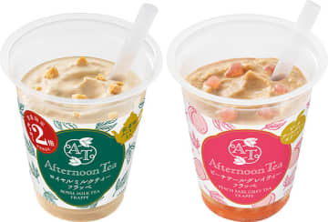 ファミリーマート Afternoon Tea ミルクティーフラッペ新作 5/20 発売！ クッキー増量ロイヤル＆白桃果肉ピーチアールグレイの2種 360円で「ファミマでアフタヌーンティー」を体感！