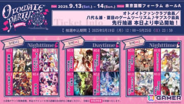 「オトメイトパーティー2025」オトメイトファンクラブ会員＆ゲムツム♪サブスク会員の先行抽選申込が開始！来場者特典や描き下ろしちびキャラも公開に