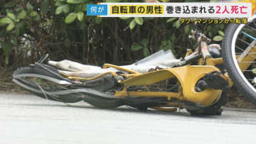 「バーンというかドンというか爆発した？という感じ」タワマンから男性転落　下に男性も巻き添えに