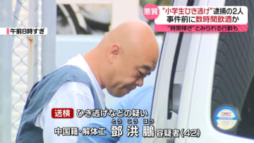 中国籍の男2人、事件前に飲酒か　“時間稼ぎ”とみられる行動も　三郷市児童ひき逃げ