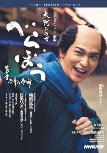「あの本ですよね」蔦重と鱗形屋の和解シーンにSNS涙→「これは泣く」「心に染み入る回」