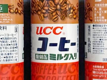 缶コーヒーは「万博」から始まった！ 世界初「UCCの缶コーヒー」が復刻発売【歴代パッケージも紹介】