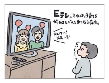 Eテレ信者になりました。[ハハのさけび #43]