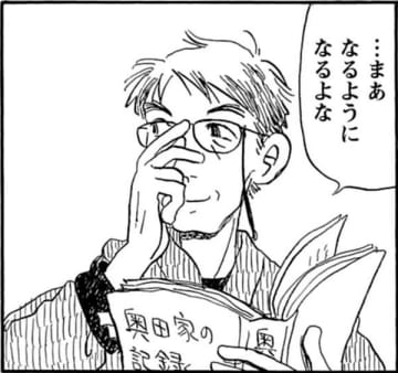「靴下やGパンの長持ちする干し方」って？主婦の知恵が詰まったノートの威力【さんさん録＃８】