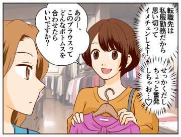 「ハッキリ言って、お客様に似合う服はないです（笑）」店員の発言に「そうですか、じゃあ」スカッと反撃