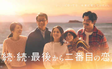 2014年に和平（中井貴一）は千明（小泉今日子）へプロポーズしていた！それぞれの場所である思いを明かす2人『続・続・最後から二番目の恋』第7話予告