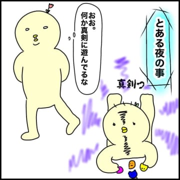 使用不能なトイレに長蛇の列。娘が作り上げたおもちゃの世界観が理解不能だった｜アツアゲの育児絵日記