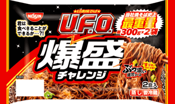 君は食べきることができるか…!? 同社焼そば史上最重量の600g“爆盛サイズ”麺とぶっ濃い濃厚ソースのコンボ「チルド 日清焼そばU.F.O. 爆盛チャレンジ」が発売