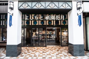 「よしもと祇園花月」が８月に閉館、芸人から悲しみの声続出