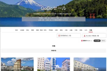 ヤフートラベル、「GoGoセール」開催中　5月20日まで