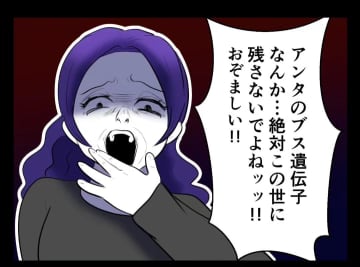 【漫画】子どもは作らない約束をして結婚したことを夫と再確認【妻がこどもを欲しがらない Vol.29】