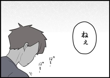 【漫画】「いつもそうやって逃げるね」妻の怒りはピークに【僕と帰ってこない妻 Vol.100】