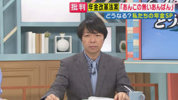 「まさに政治の怠慢そのもの」ジャーナリスト青山和弘氏が指摘する“骨抜き”年金改革の大罪　国会審議なしで社会保険料は25年で1.5倍に！このままでは「生活保護をもらうほうが暮らしが安定する」という事態に