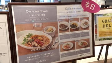 食物繊維活用した健康経営へ　三井物産社員食堂で“特製カレー”