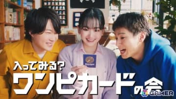 神木隆之介さんが出演する「ONE PIECEカードゲーム」の新CMが公開！初共演の山田裕貴さんと山田杏奈さんが同姓で兄妹役に挑戦