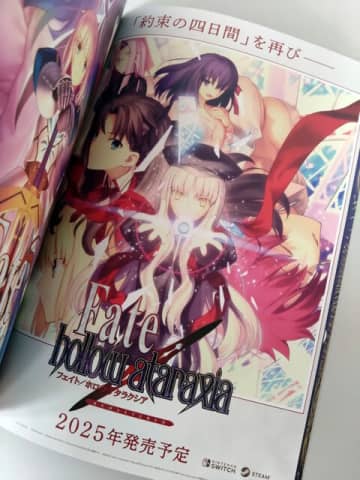 リマスター版『Fate/hollow ataraxia』2025年発売決定！『stay night』の正統続編がスイッチ/Steam向けに蘇る