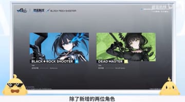 『アズレン』でコラボ情報続々！『ブラック★ロックシューター』に加えて、大陸版では『ライザのアトリエ』が“ユミア要素”を追加し復刻