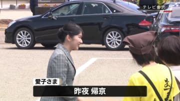 愛子さま、能登地震の復興状況を視察　志賀町のボランティア受付会場など