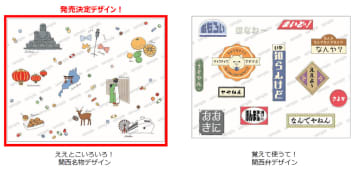 サーモス、ご当地ボトル第2弾は「関西名物デザイン」に決定！　オンラインショップは数量限定販売