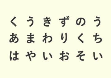 【心理テスト】最初に見えた単語は？　答えでわかる「最近何をやってもうまくいかない原因」