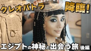 高橋メアリージュン、エジプト旅を回想「不思議体験を…」