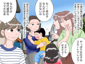 ボーイッシュな娘に「女の子らしく教育しないと」運動会でも否定してきたママ友 → 娘の反撃に撃沈