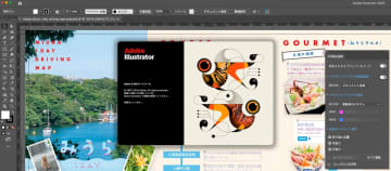 今さら聞けない「Illustrator」の文字組み機能 ～2025年版で何が変わった？【教えて！助けて!! Adobe先生】