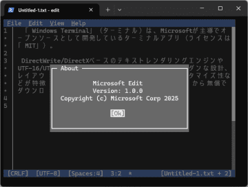 「Vim」はちょっと……MicrosoftがWindows標準CLIテキストエディター「Edit」を発表／「ターミナル」などで動作、「Rust」で新規開発