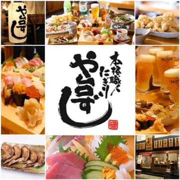 秋田県に初出店！本格職人握り寿司居酒屋「や台ずし秋田川反町」が6月7日(土)オープン！　公式アプリの登録で入会時のみ最初の1杯0円クーポンプレゼント中！