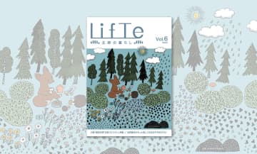 大阪万博 北欧パビリオンを特集！雑誌『LifTe 北欧の暮らし』vol.06が 阪急うめだ本店「北欧フェア2025」で先行販売！