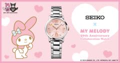 マイメロディのかわいい姿に、時間を見るたび癒される！マイメロディ50周年を記念して、セイコーとコラボした腕時計が登場！