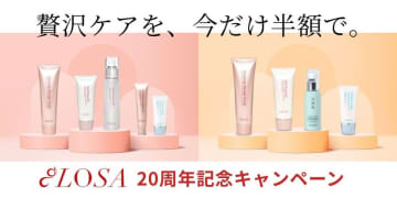 “創業20周年の感謝を込めて”オーガニック化粧品 LOSA(ローサ)の「初回限定スターターセット」半額キャンペーンが好評につき継続！2025年12月まで実施　“はじめてのLOSA”にぴったりなスキンケアセットをお得に試せる特別企画