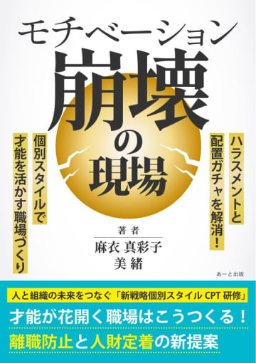 中小企業の「配置ガチャ」問題を解決！「個別スタイルCPT研修」が新たな人財育成戦略を提案　日本の「働く」を変える人財育成の新戦略！