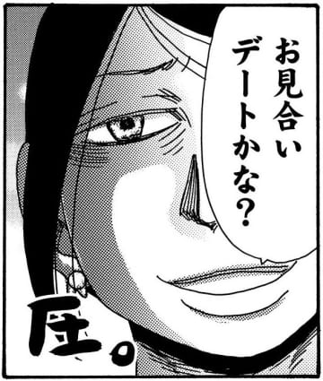 イケオジはアラサー女の「乙女心」を掘り起こす!?『そもそもウチには芝生がない』第66話／たちばなかおる