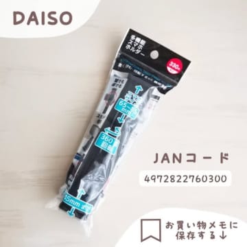 ダイソーさんお値段ミスってない！？こんなに多機能で300円は太っ腹♡いま話題の便利グッズ