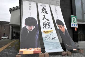 将棋名人戦　古河対局に歓迎　おもてなし準備進む　29.30日　第5局　茨城