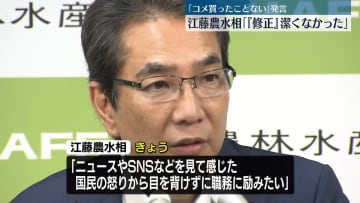 江藤農水相「『修正』潔くなかった」…改めて「コメ買ったことない」発言を撤回、続投の考え示す