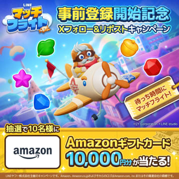 簡単＆スピーディーで爽快！ 「LINE GAME」新作3マッチパズル「LINE マッチフライト」事前登録開始