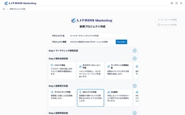 NTTデータ、マーケティング業務負荷“最大6割削減”をうたうAIエージェント「LITRON Marketing」提供開始