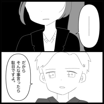 【漫画】今度は泣き出した！半ば追い出される形で店を出る【妊娠した友達と縁を切った話 Vol.23】