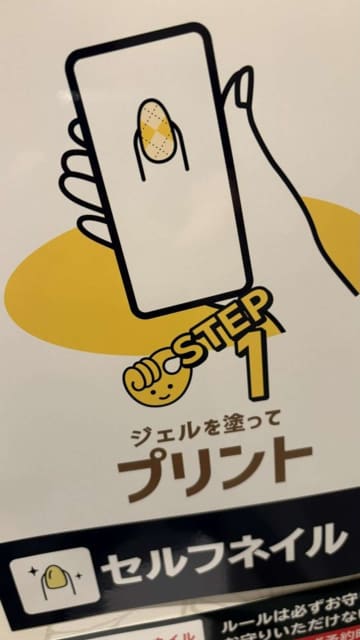 チョコザップでセルフネイルを試したら...結果に17万人困惑　「嘘だよな...？」「画質480pで草」